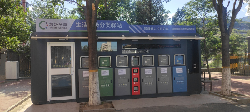 智能(néng)垃圾分(fēn)類亭助力(li)無廢城(cheng)市(shi)建(jian)設(shè)