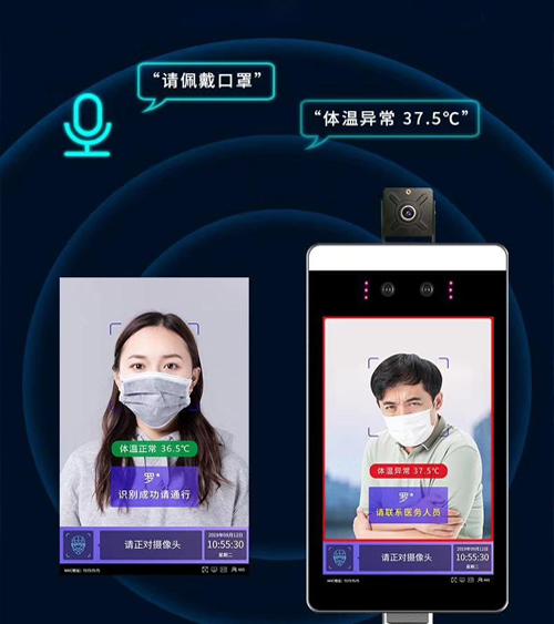 智慧體(ti)溫監測(ce)